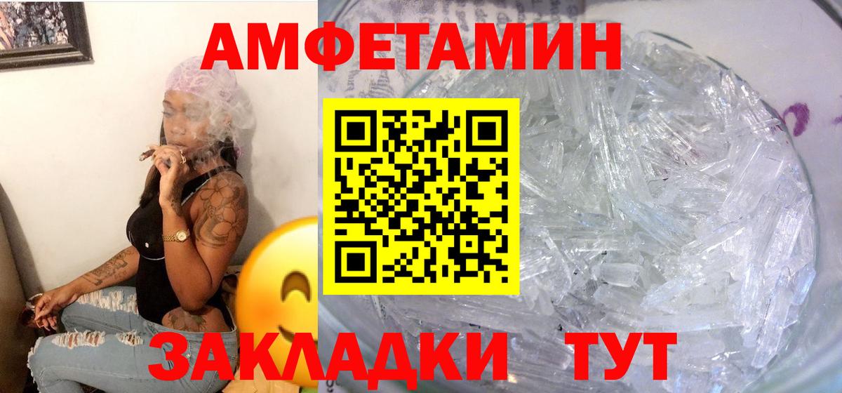 АМФЕТАМИН Premium Урус-Мартан