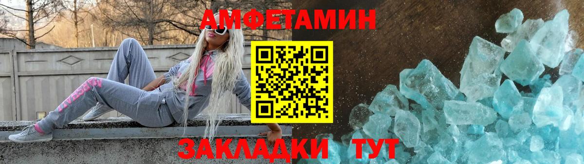 АМФ  АМФЕТАМИН VHQ  Вход с VPN  АМФЕТАМИН  Урус-Мартан 