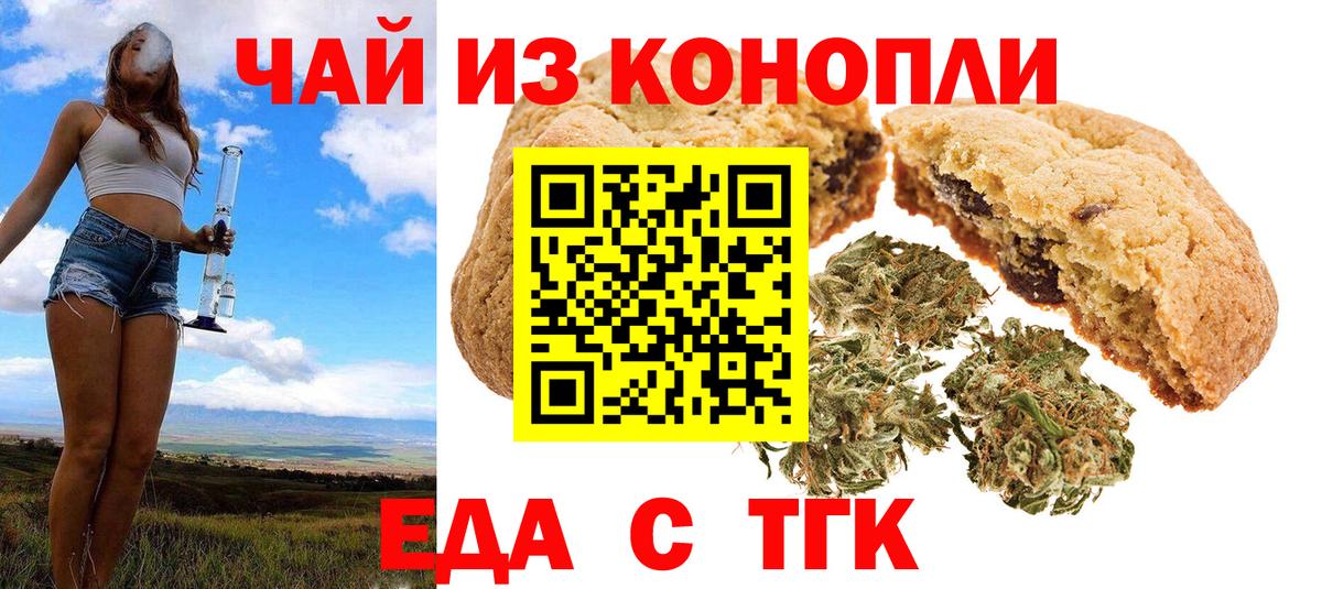 Урус-Мартан  Cannafood марихуана  Вход с VPN 
