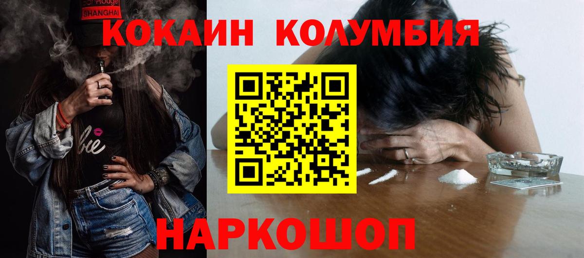 Cocaine 99%  COCAIN Columbia  Вход с VPN  КОКАИН  Урус-Мартан 