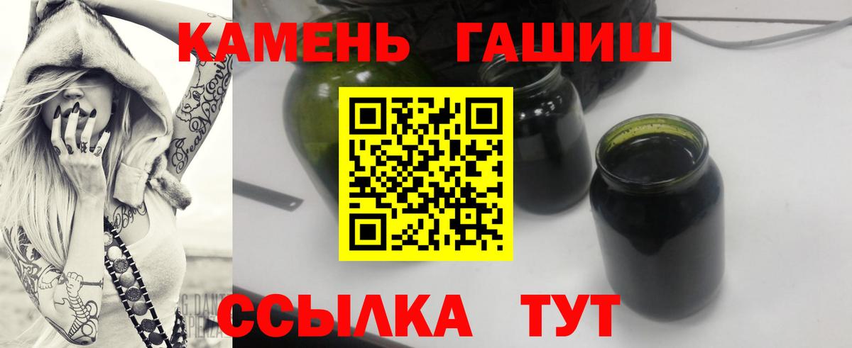 ГАШ hashish Урус-Мартан