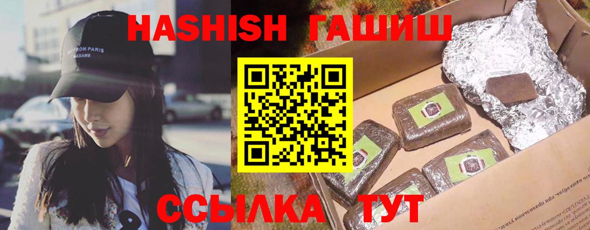 ГАШИШ Ice-O-Lator  ГАШ  Урус-Мартан  Вход с VPN  ГАШ Premium 