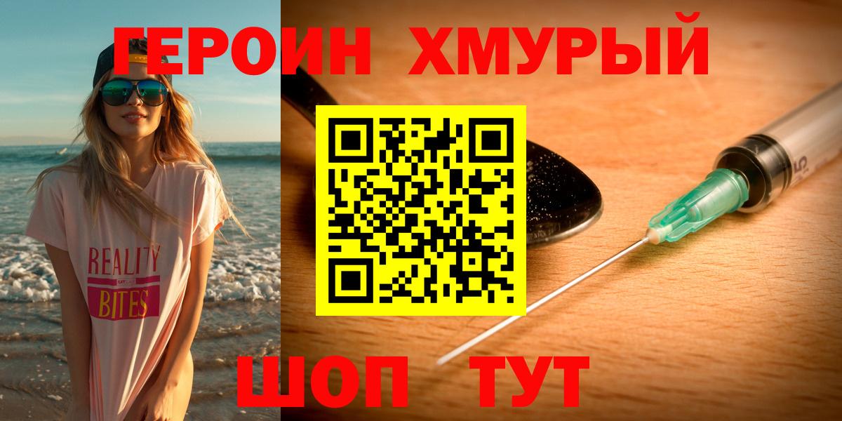 Героин гречка Урус-Мартан