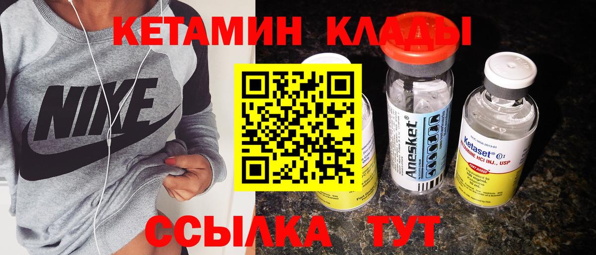 Урус-Мартан  КЕТАМИН VHQ  Вход с VPN  Кетамин ketamine 