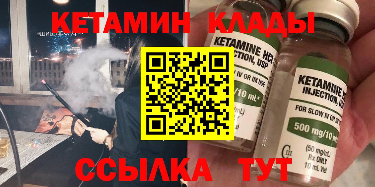 Кетамин ketamine Урус-Мартан