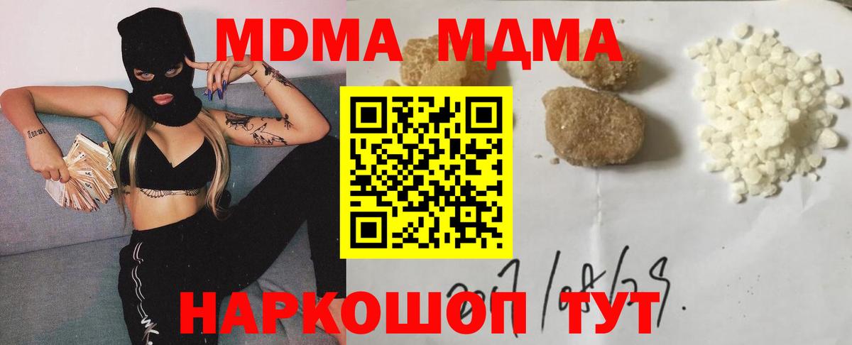 MDMA молли  Вход с VPN  МДМА кристаллы  Урус-Мартан 