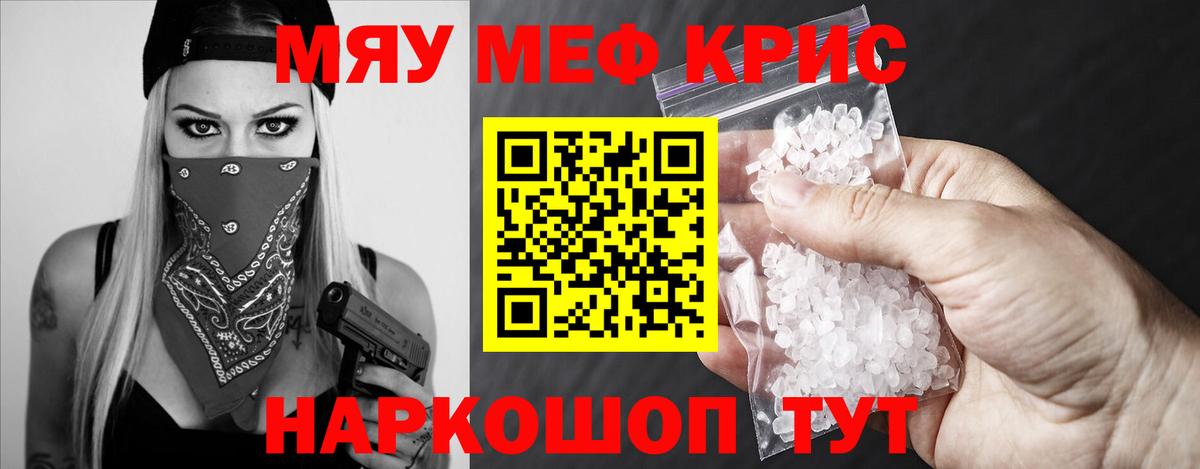 Мефедрон мука Урус-Мартан