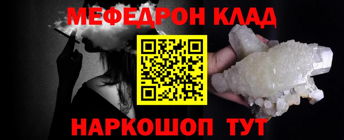 Урус-Мартан  МЯУ-МЯУ кристаллы  Вход с VPN  Мефедрон мука 