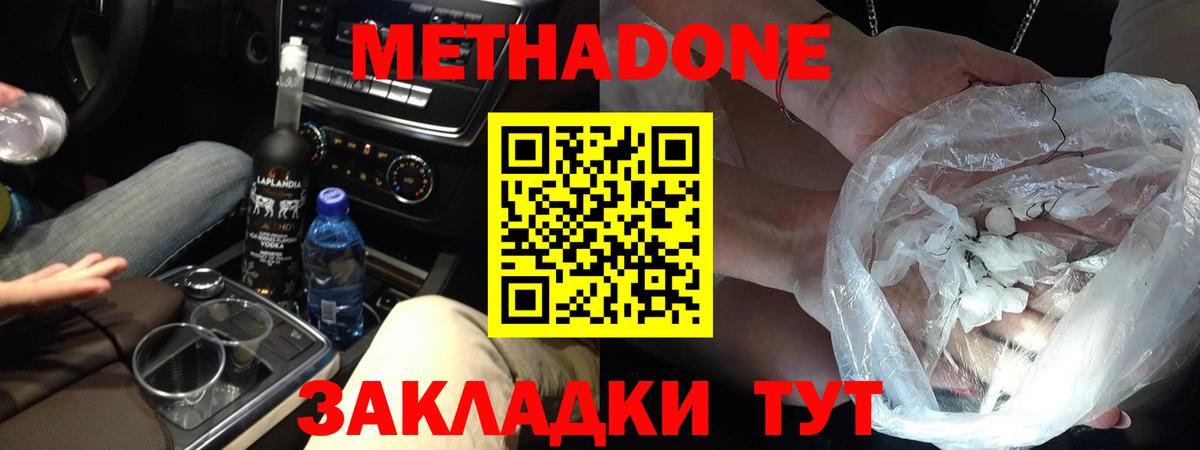 МЕТАДОН белоснежный Урус-Мартан