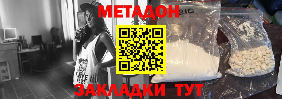 Урус-Мартан  Метадон белоснежный  Вход с VPN  OMG как войти  МЕТАДОН VHQ 
