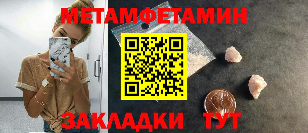 Метамфетамин витя Урус-Мартан