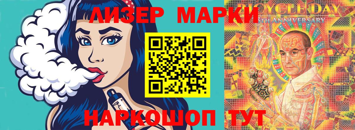 Марки N-bome 1,5мг  Вход с VPN  купить наркотик  Урус-Мартан 