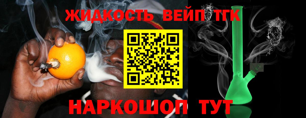 ТГК THC oil Урус-Мартан