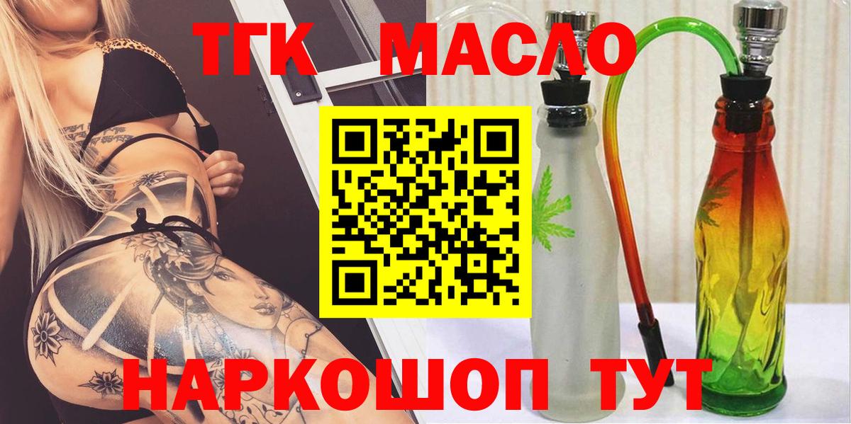 Дистиллят ТГК концентрат  Вход с VPN  ТГК концентрат  Урус-Мартан 
